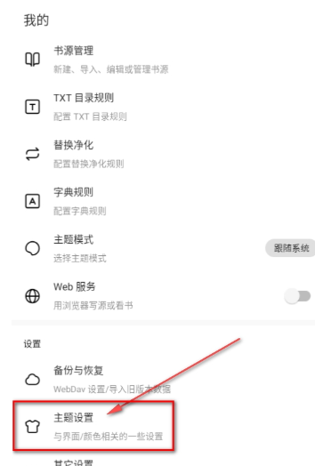 刺猬小說免費閱讀截圖