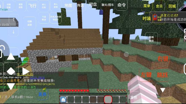 我的世界神奇寶貝九代太晶化手機(jī)版截圖