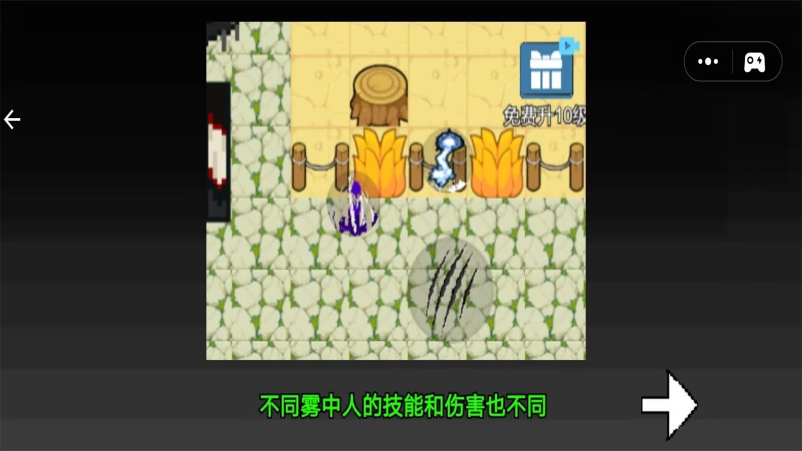 霧中人吞噬進(jìn)化截圖