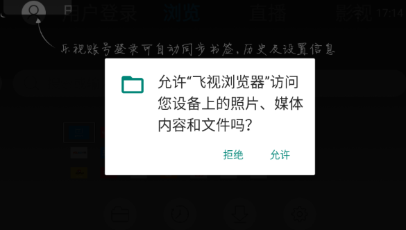 飛視瀏覽器領(lǐng)先版截圖