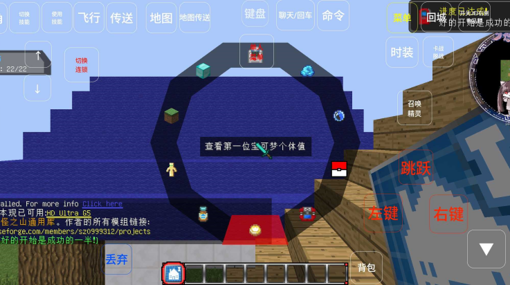 我的世界神奇寶貝九代太晶化手機(jī)版截圖