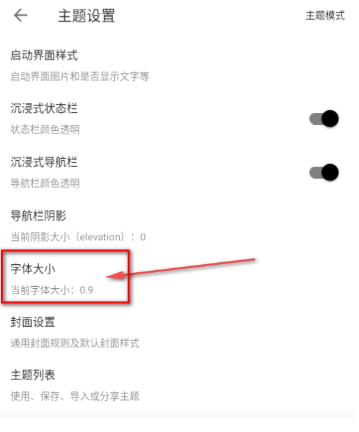 刺猬小說免費閱讀截圖