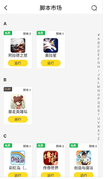 人魚助手腳本截圖