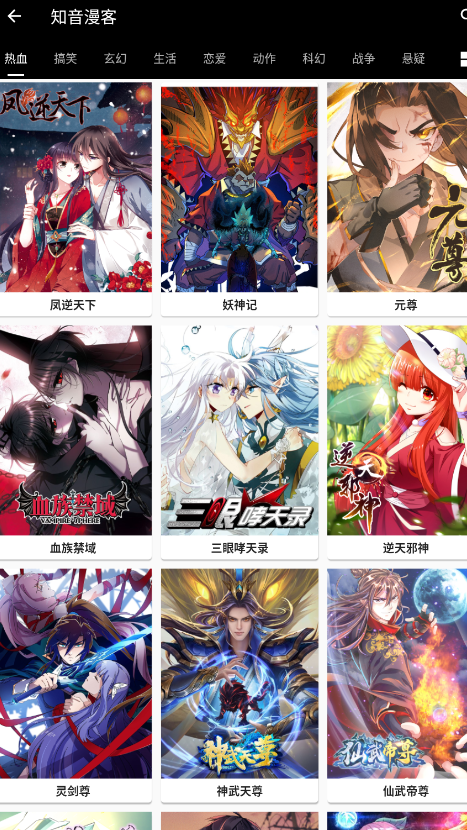 皮皮貓漫畫免費版截圖