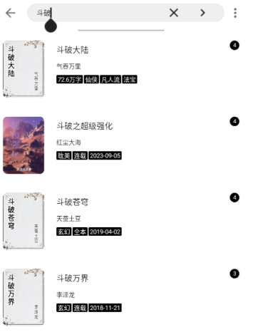 刺猬小說免費閱讀截圖