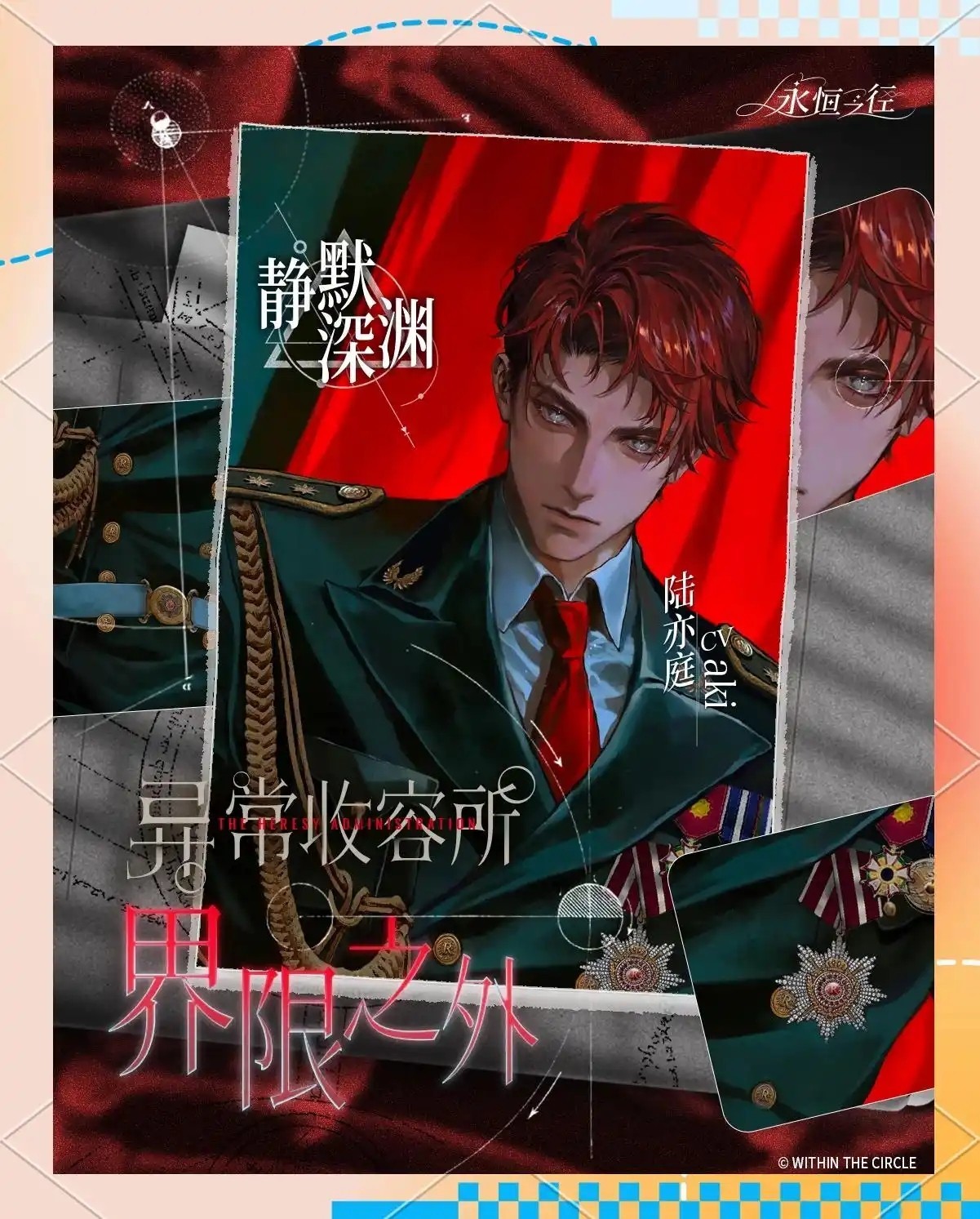 永恒之徑安卓版截圖