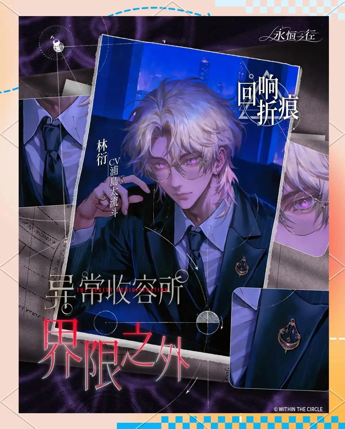 永恒之徑安卓版截圖