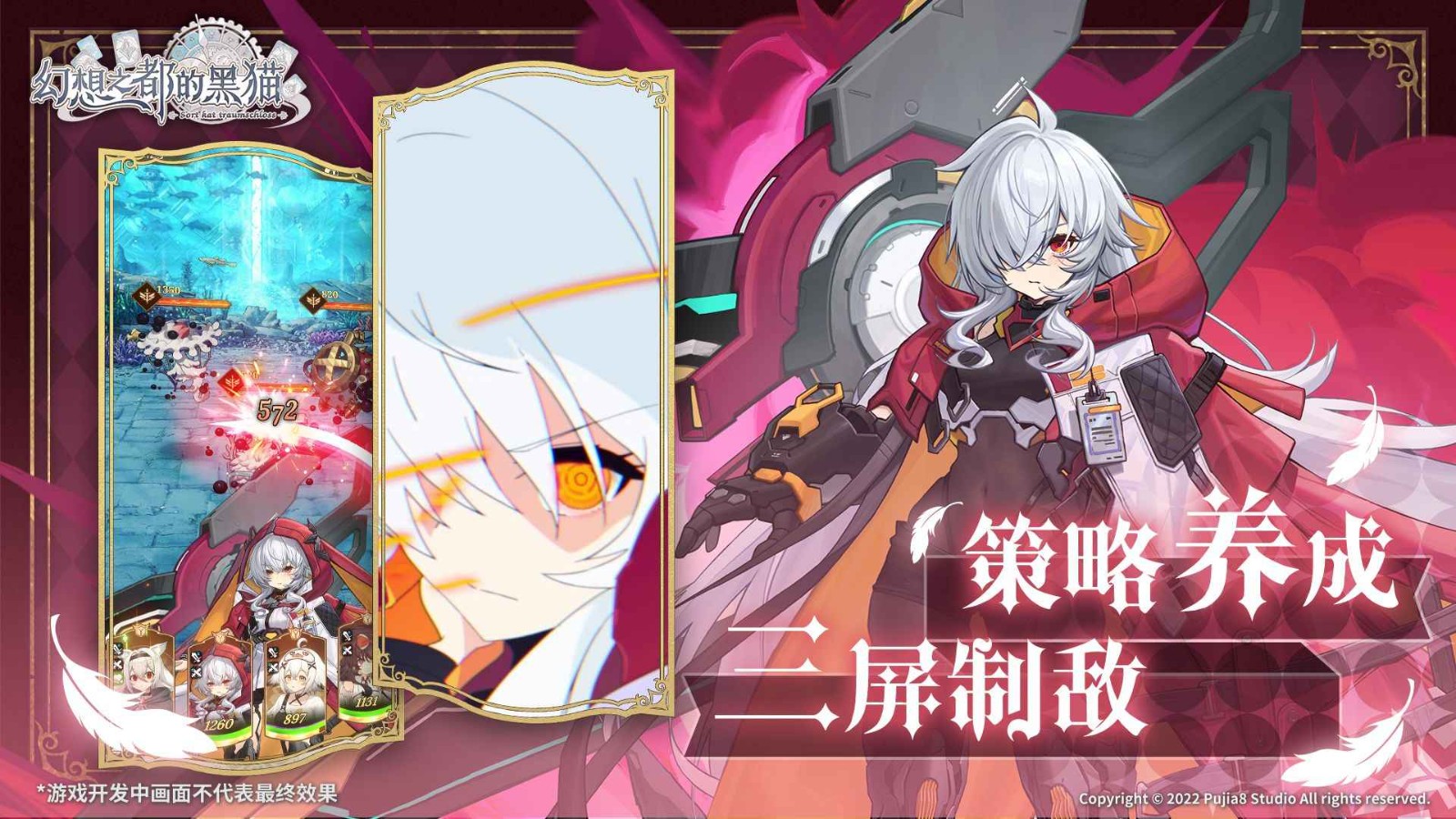 幻想之都的黑貓手游截圖