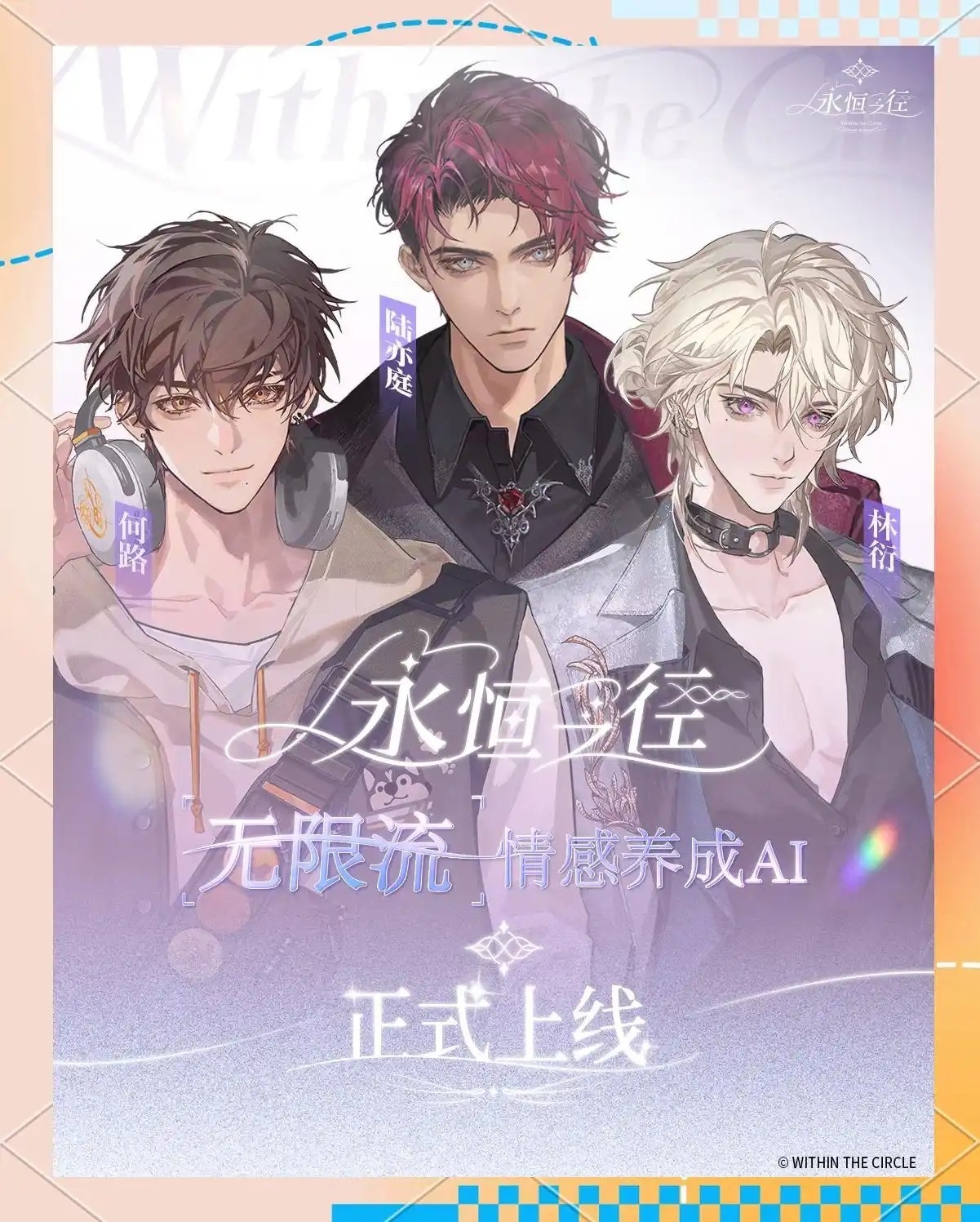 永恒之徑安卓版截圖