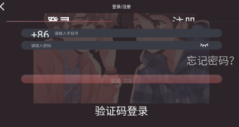 浮光FM廣播劇截圖