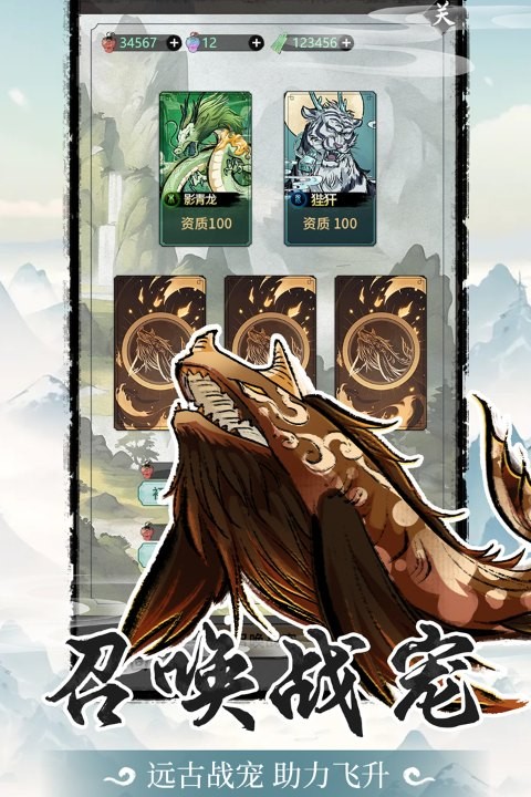 山海試煉正版截圖