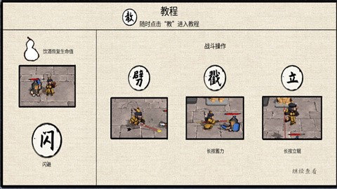 黑神話之義薄云天安卓版截圖