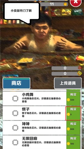 愣子跑酷官方版截圖