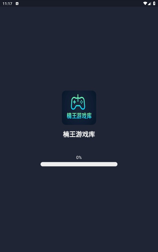 楠王游戲庫(kù)截圖