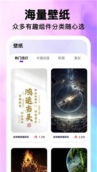 最美桌面圖標美化截圖