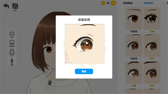 次元捏造局截圖