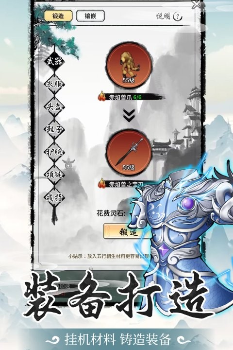 山海試煉正版截圖