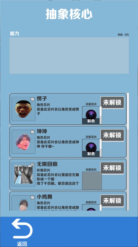 愣子跑酷官方版截圖