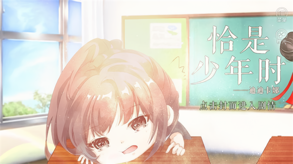 恰是少年時(shí)截圖