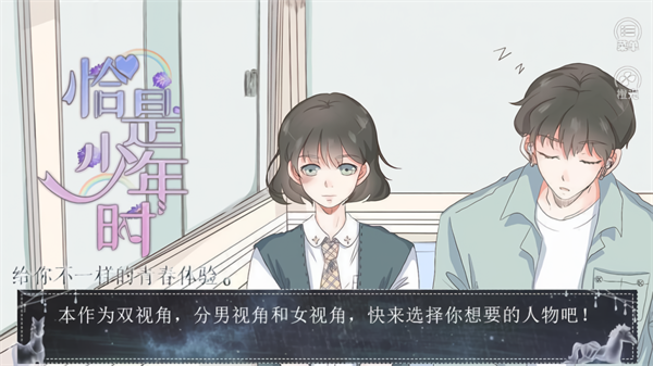 恰是少年時(shí)截圖