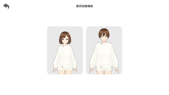 次元捏造局截圖