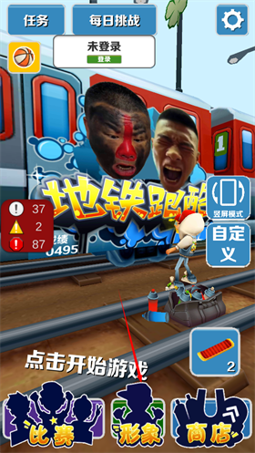 愣子跑酷官方版截圖