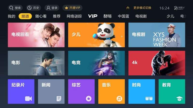 自帶內(nèi)置源的TV盒子