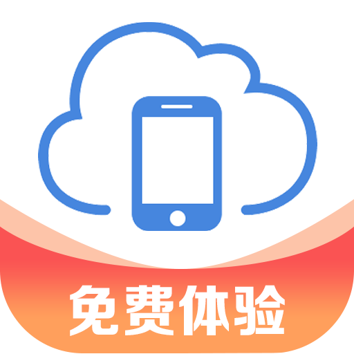 歐極云手機(jī)