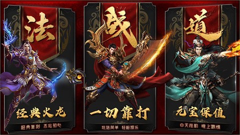 三胖焚天火龙截图