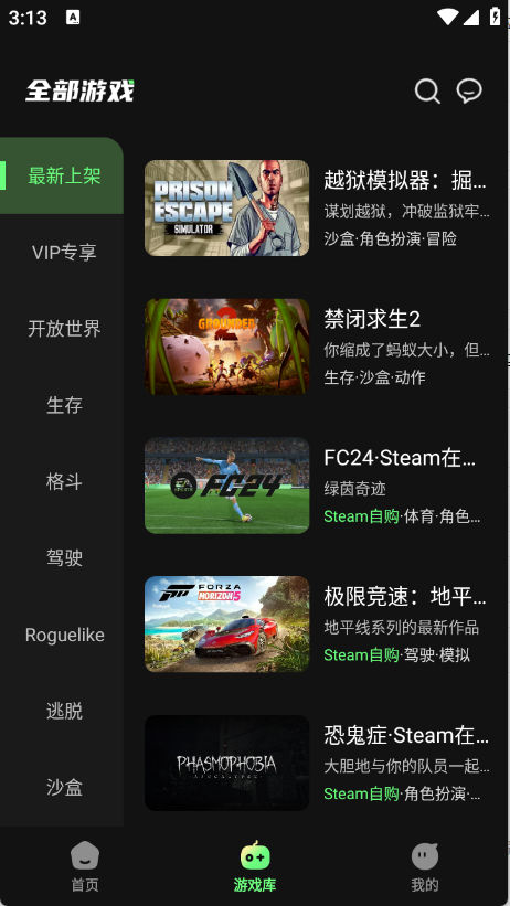 格來云游戲平臺截圖