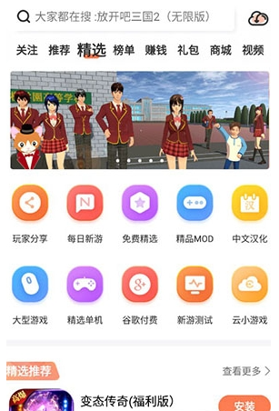 格來云游戲平臺截圖