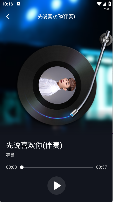 免費(fèi)K歌大全截圖