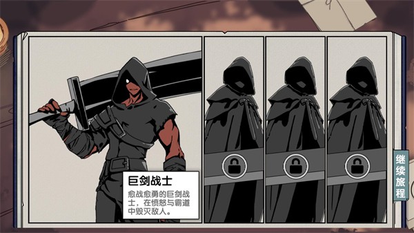 死斗斷章手機版截圖