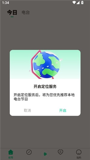 芒果動聽有聲讀物截圖