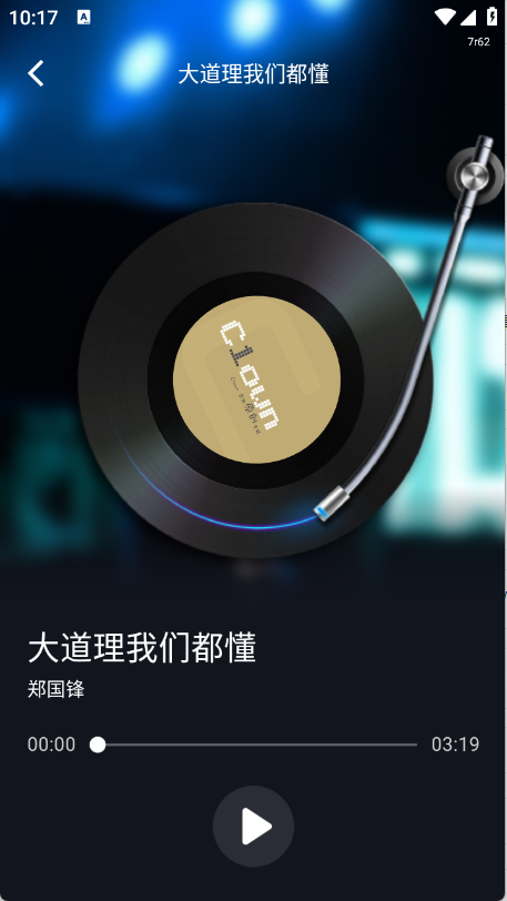 免費(fèi)K歌大全截圖