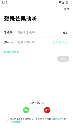 芒果動聽有聲讀物截圖