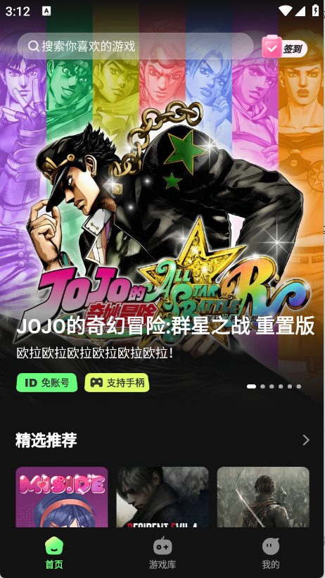 格來云游戲平臺截圖