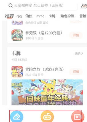 格來云游戲平臺截圖