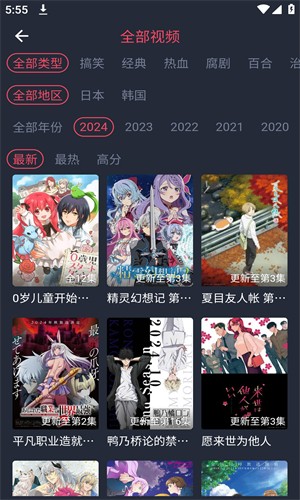 橫風(fēng)動(dòng)漫免費(fèi)截圖