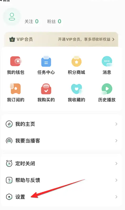 芒果動聽有聲讀物截圖