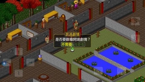 金庸群俠傳傲劍狂刀截圖