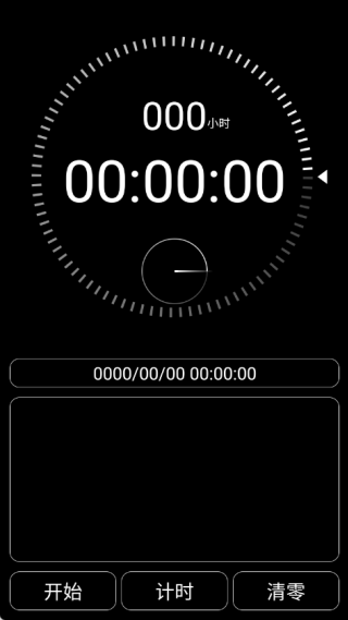 多組倒計(jì)時(shí)截圖