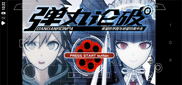 彈丸論破漢化版截圖