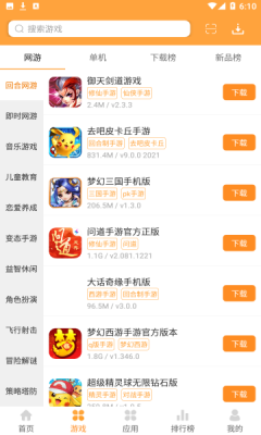 958手游盒子截圖