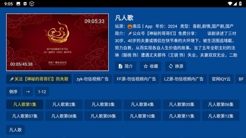 愛尚影視TV版截圖