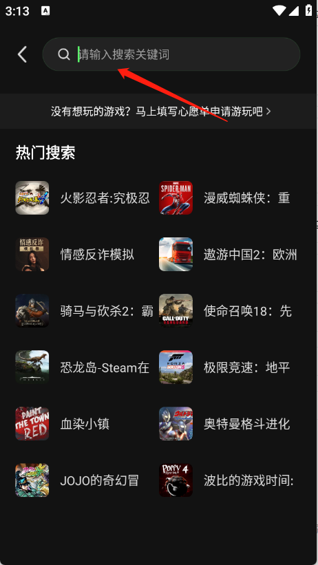 格來云游戲平臺截圖