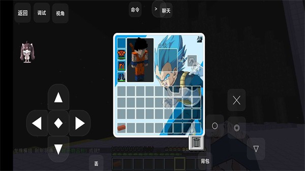 我的世界龍珠超模組截圖