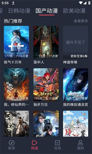 橫風(fēng)動(dòng)漫免費(fèi)截圖