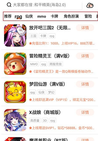 格來云游戲平臺截圖