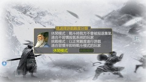 金庸群俠傳傲劍狂刀截圖